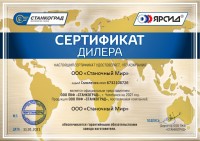 Дилерский сертификат от ПКФ Станкоград
